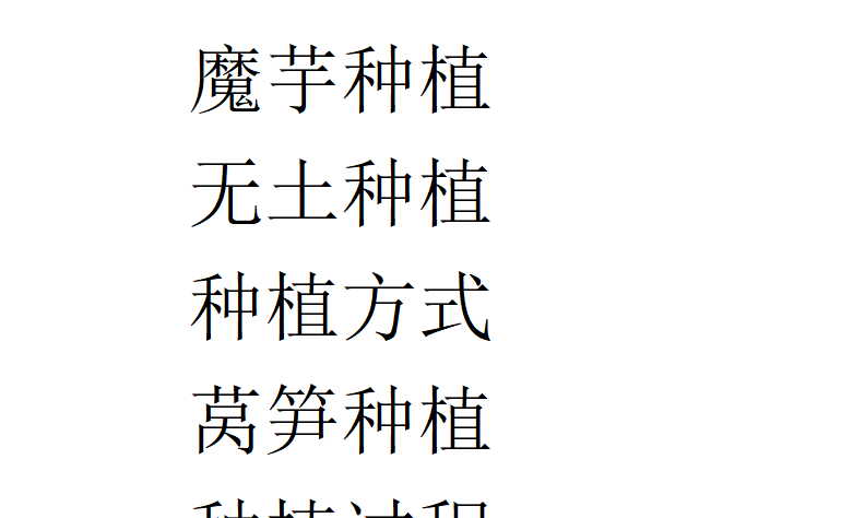 深入田间地头蹲点产业基地落实对花椒产业后续发展进行全过程技术培训指导