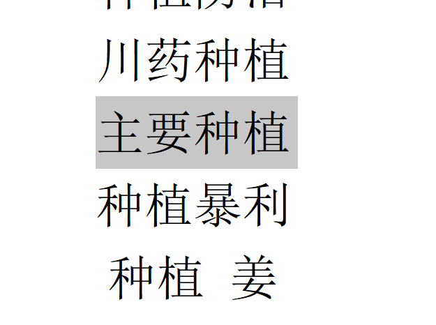 春大豆_农作物专题_食品专题_食品伙伴网