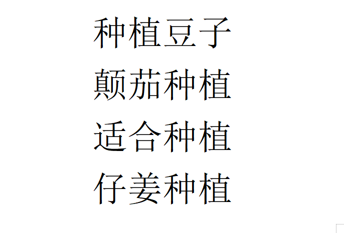 种植参考：适宜林下种植投资少当年即可收益1亩收入15万！